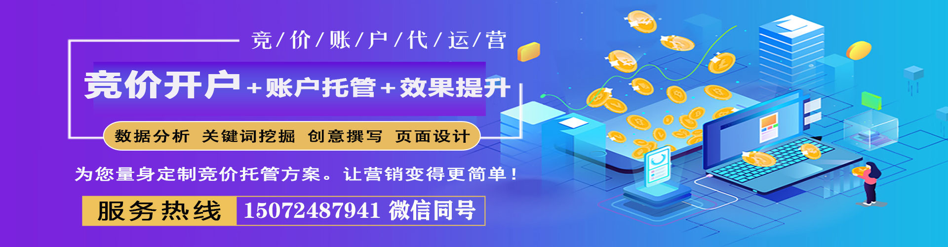饶平sem广告